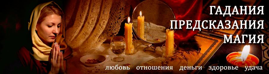 Гадалка в Приозерске — отзывы